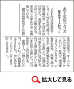 十勝毎日新聞
