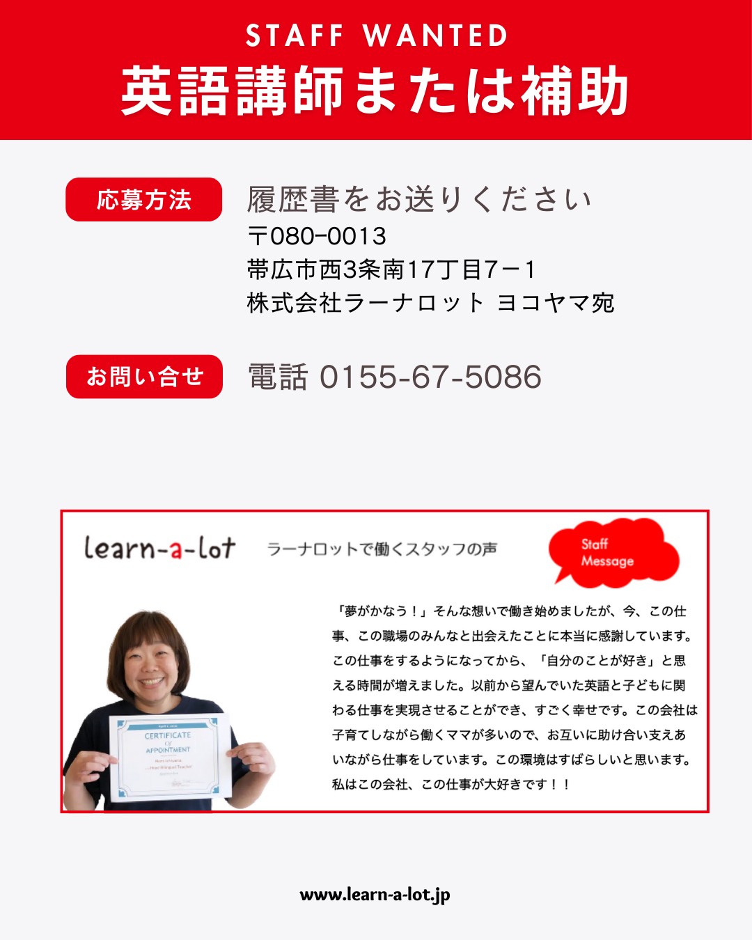 履歴書をお送りください